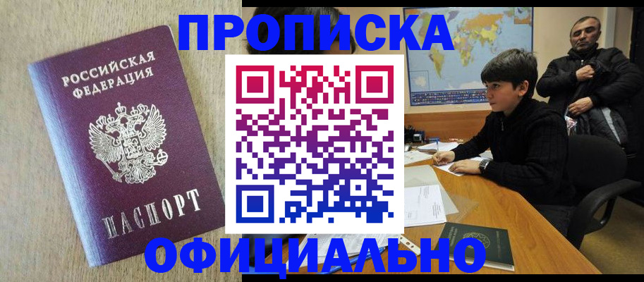регистрация в Удмуртии
