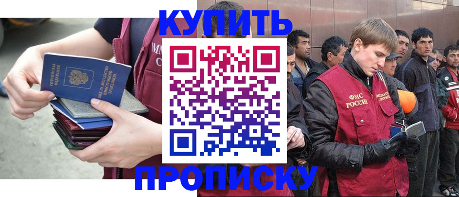 регистрация в Удмуртии