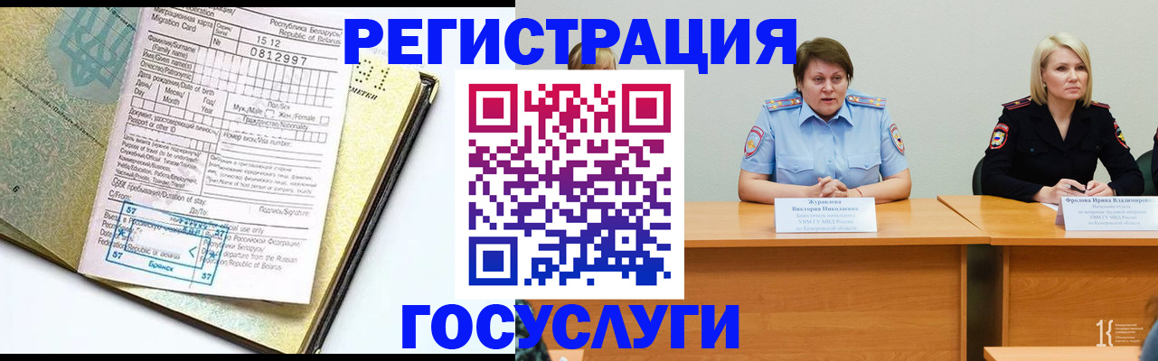 временная регистрация гарантия в Удмуртии