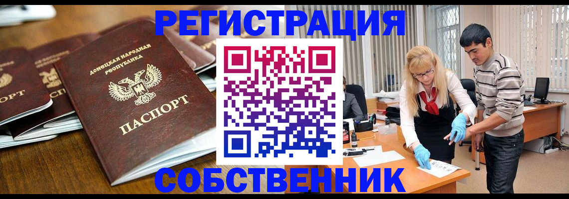 временная регистрация 2025 в Удмуртии